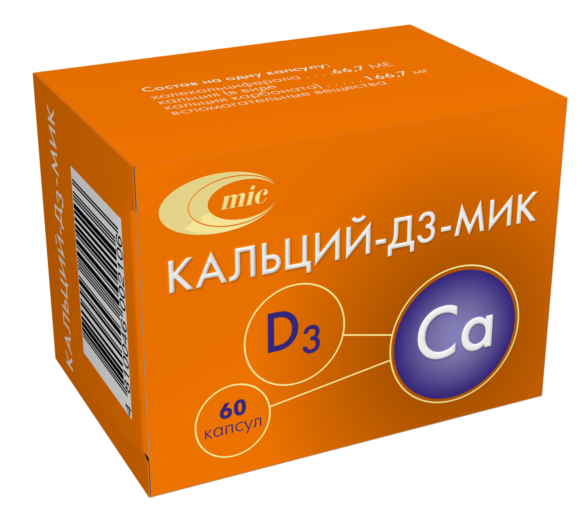 Кальций-Д3-МИК оранж с дораб.png