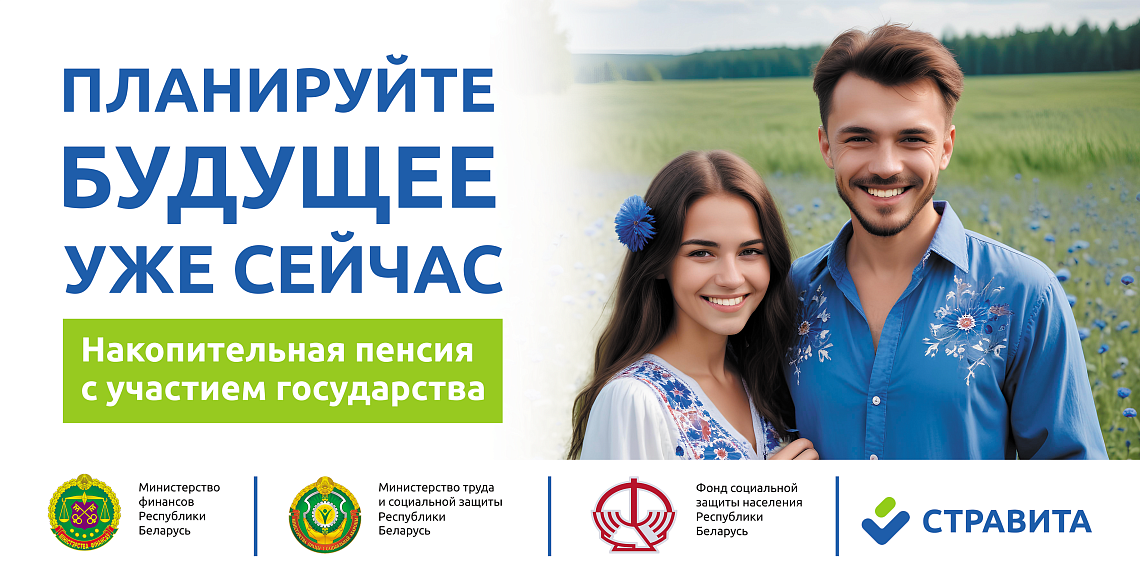 Пенсионное страхование с финансовой поддержкой государства