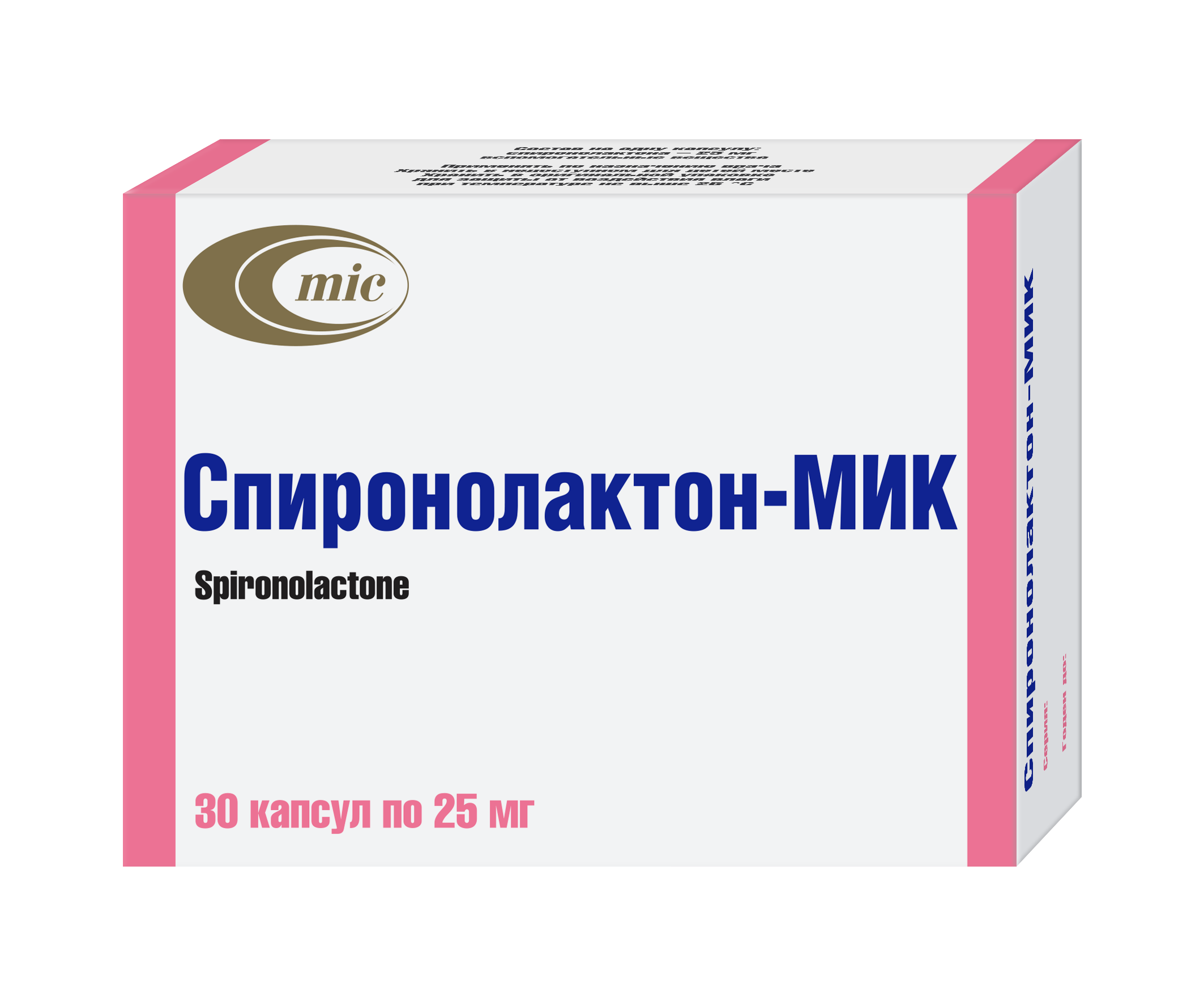 Спиронолактон латынь. Спиронолактон 25 мг. Спиронолактон показания. Мочегонное спиронолактон. Спиронолактон гель.