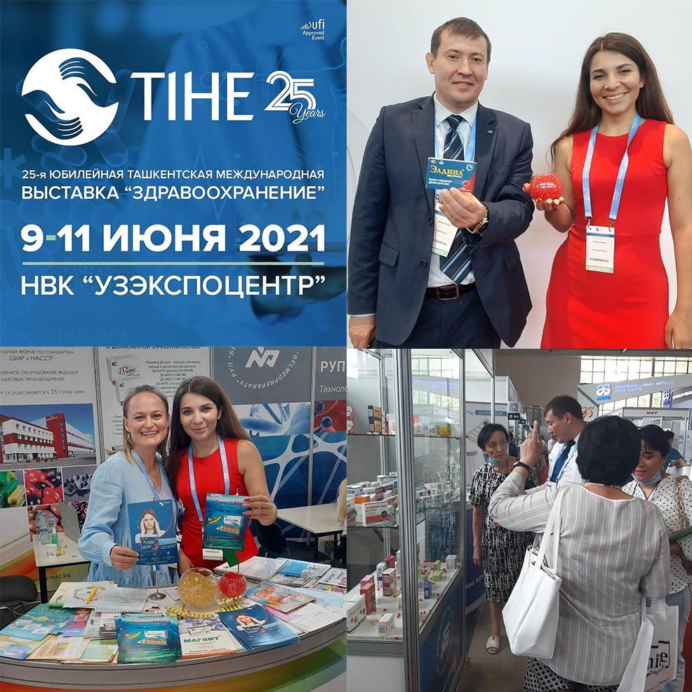 «Минскинтеркапс» на выставке «Здравоохранение – TIHE 2021»