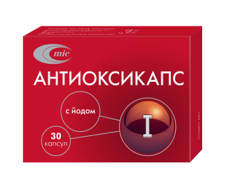 Антиоксикапс с йодом