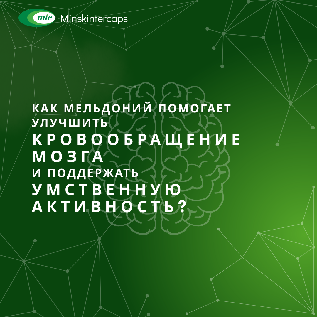 Помощь при переутомлении
