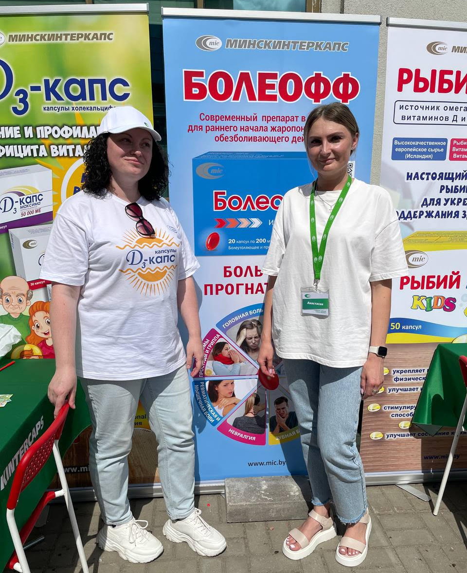 Сотрудники УП «Минскинтеркапс» поучаствовали в детском празднике