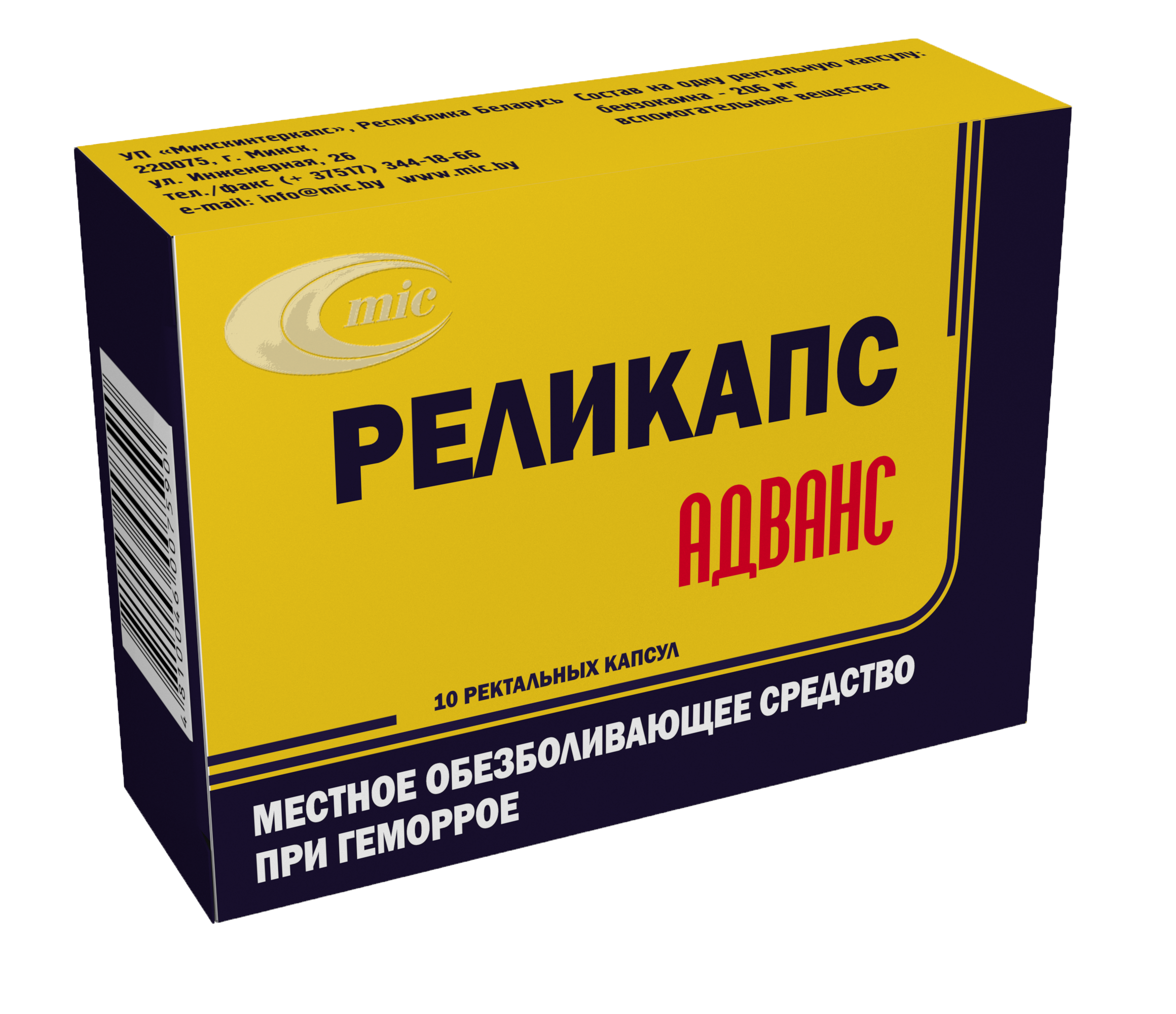 The Unitary Enterprise “Minskintercaps” launched the production and sell of a new drug “RELICAPS ADVANCE”