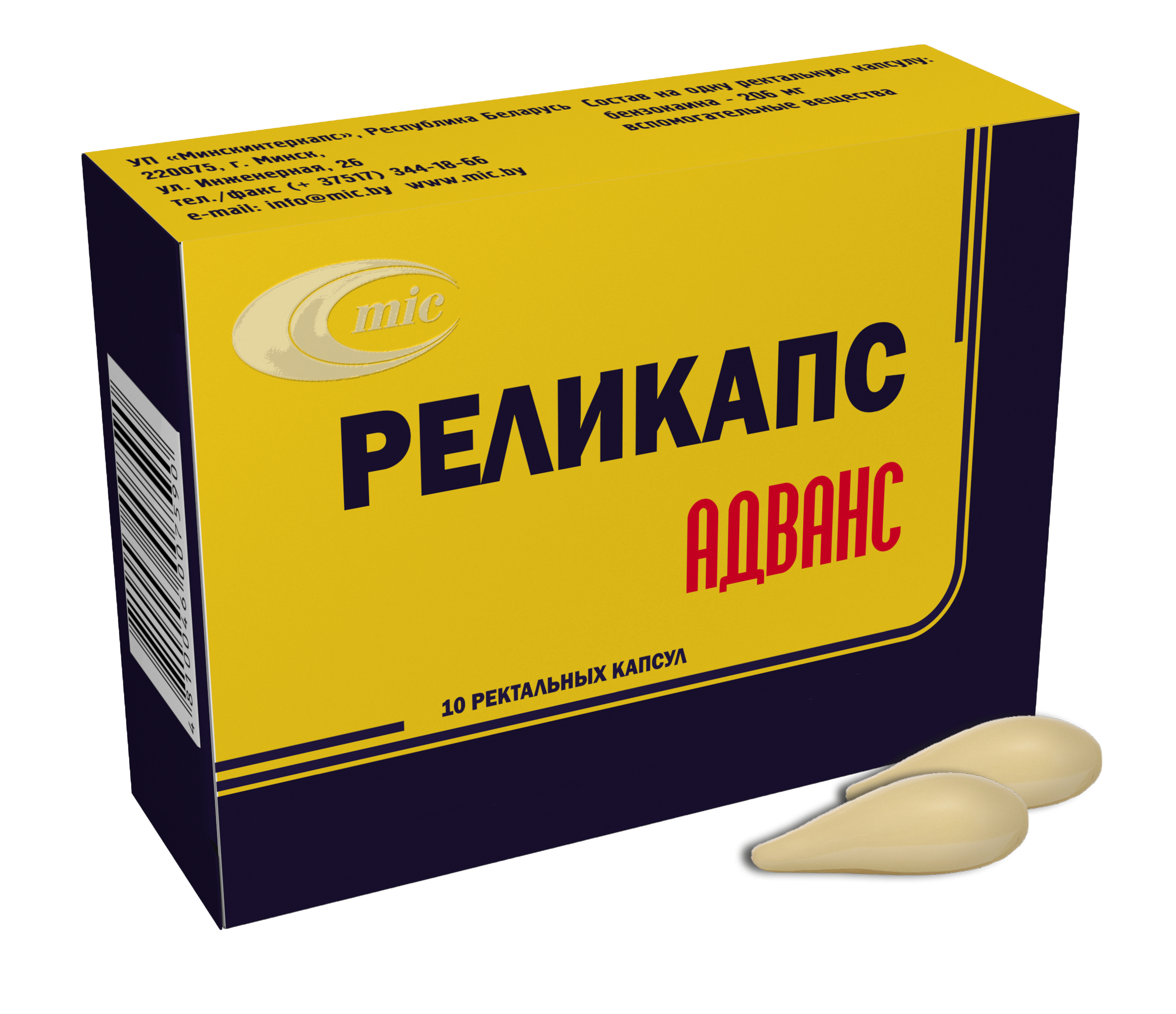 УП «Минскинтеркапс» начал производство и продажи нового препарата РЕЛИКАПС АДВАНС