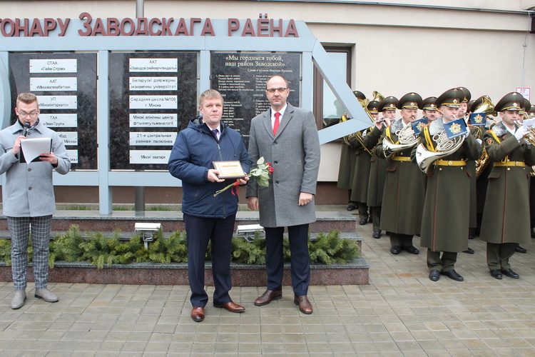 УП «Минскинтеркапс» – на Доске почета Заводского района г.Минска