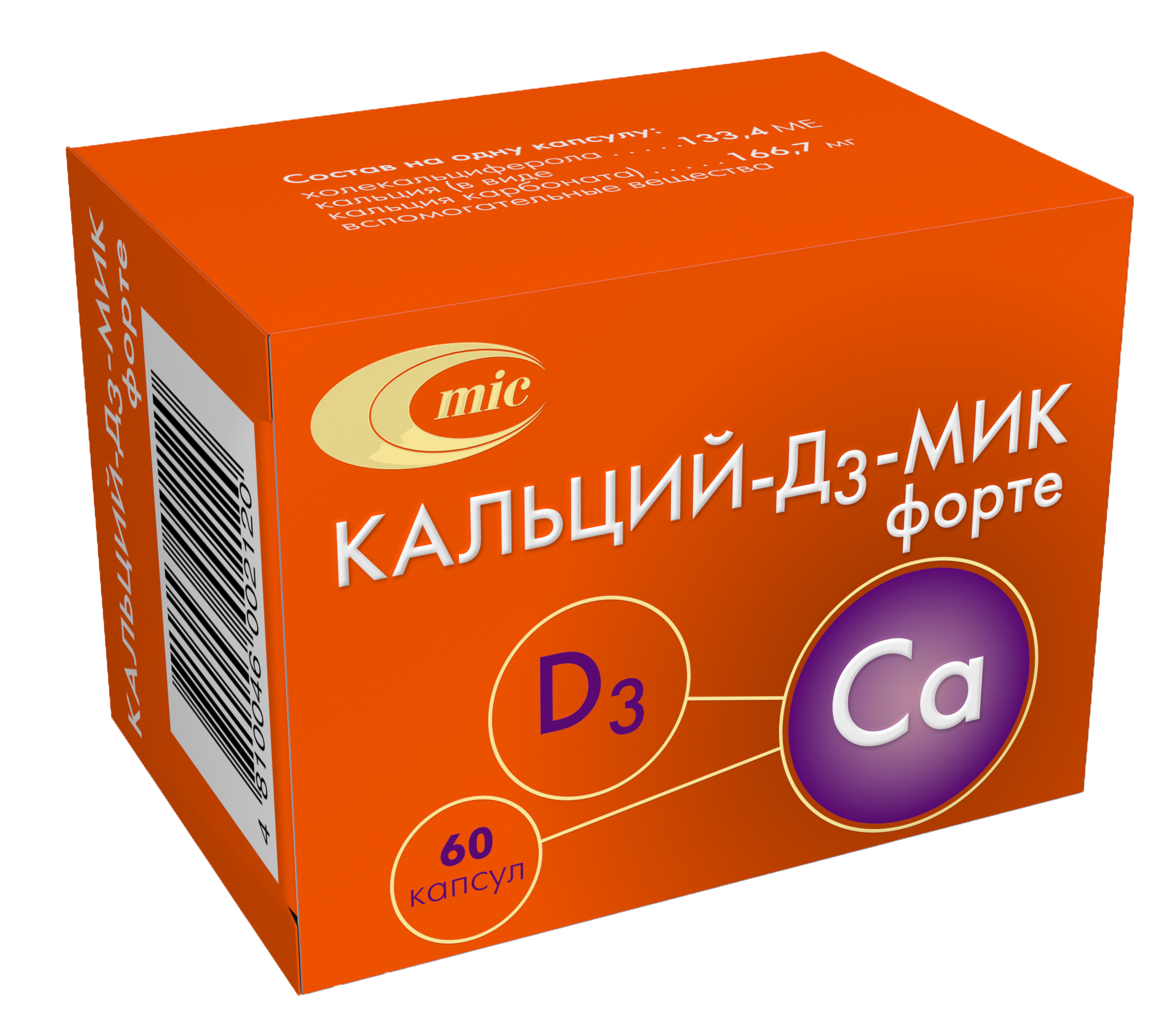 «Кальций-Д3-МИК» и «Кальций-Д3-МИК-форте» - с заботой о будущем! «Кальций-Д3-МИК» и «Кальций-Д3-МИК-форте» - с заботой о будущем!