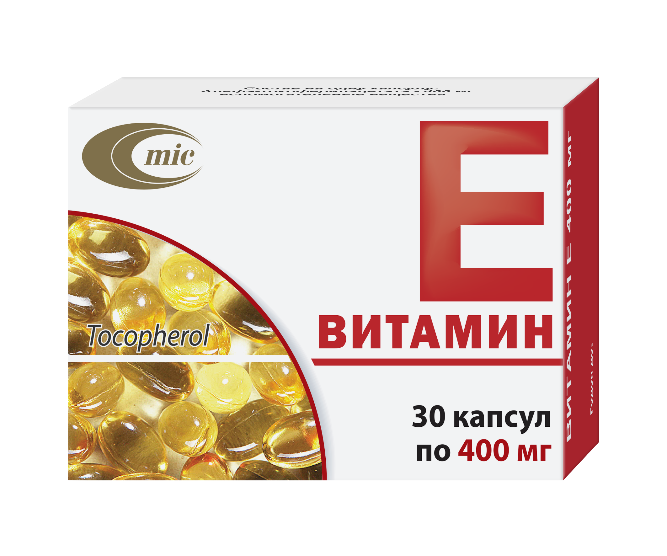 Витамин Е 400 мг - витамины при планировании беременности