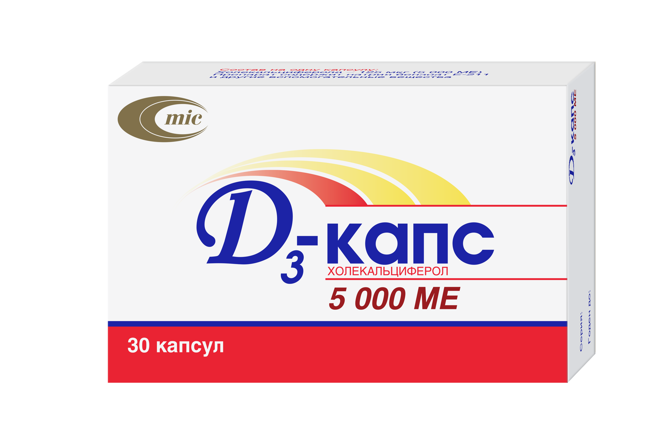 Д3-КАПС 5 000 МЕ