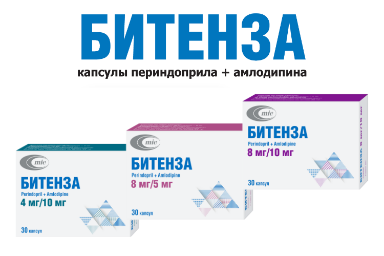 Битенза: старт новых дозировок
