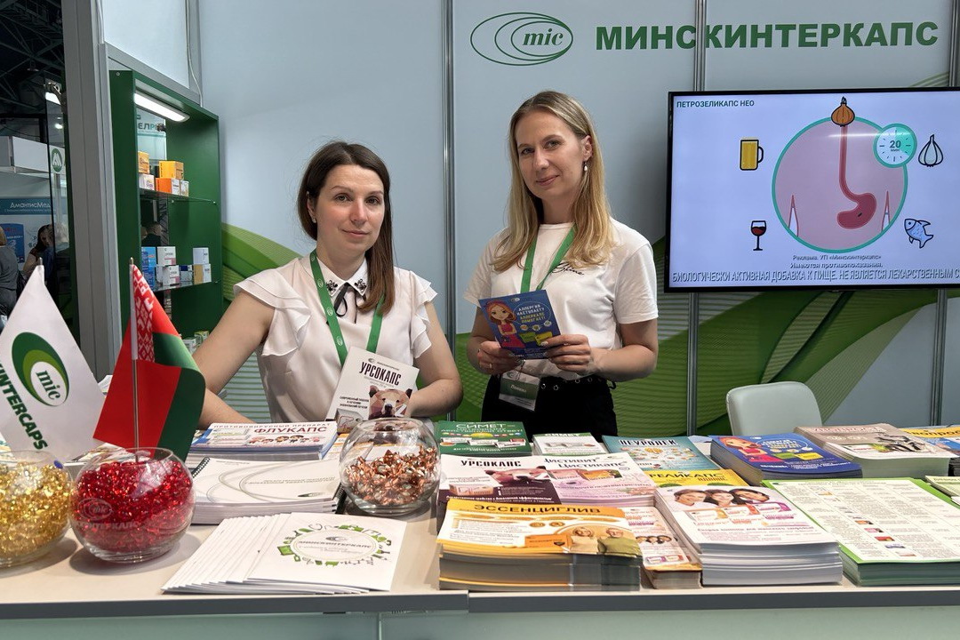 УП «Минскинтеркапс» приняло активное участие в выставке «Здравоохранение Беларуси 2023»