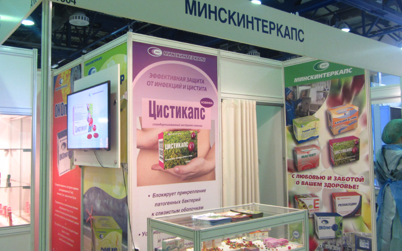 УП «Минскинтеркапс» приняло участие в XXI международной специализированной выставке «Аптека-2014»