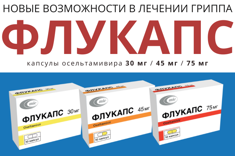 ФЛУКАПС (1).png ФЛУКАПС (1).png
