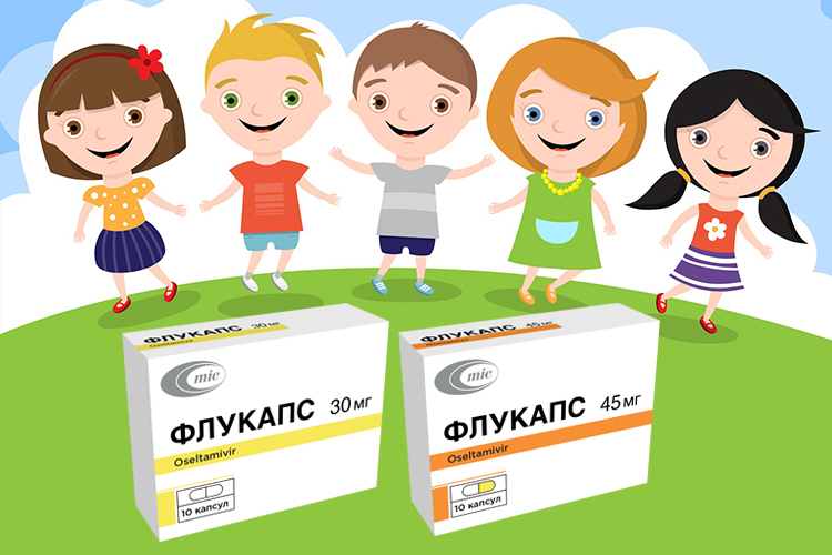 Флукапс 30 и 45.jpg Флукапс 30 и 45.jpg