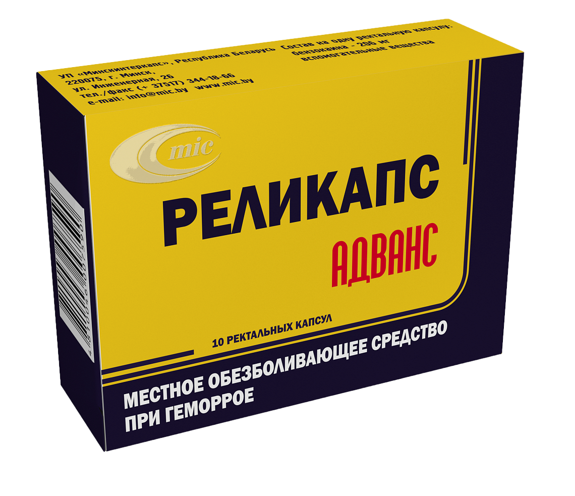 The Unitary Enterprise “Minskintercaps” launched the production and sell of a new drug “RELICAPS ADVANCE”