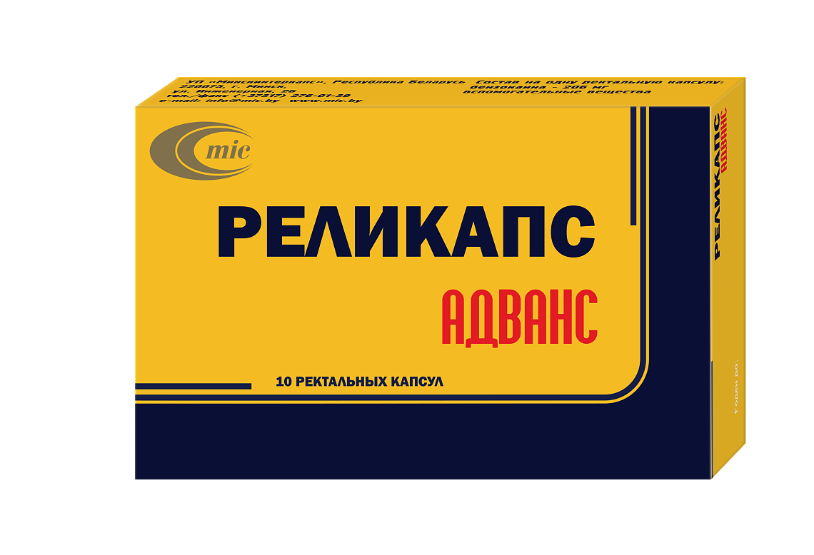 Реликапс адванс снова в продаже!