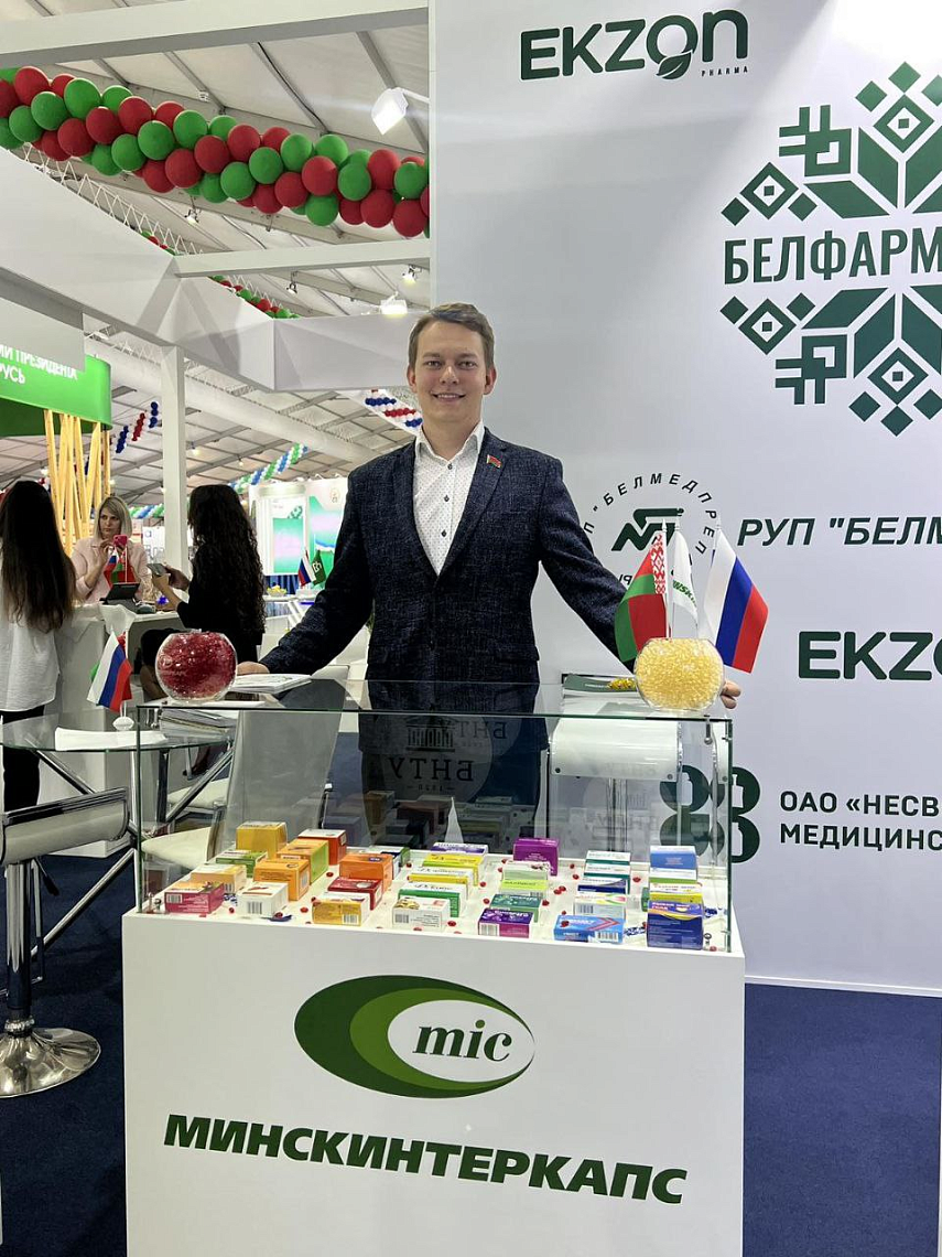 УП «Минскинтеркапс» приняло участие в X Форуме регионов Беларуси и России