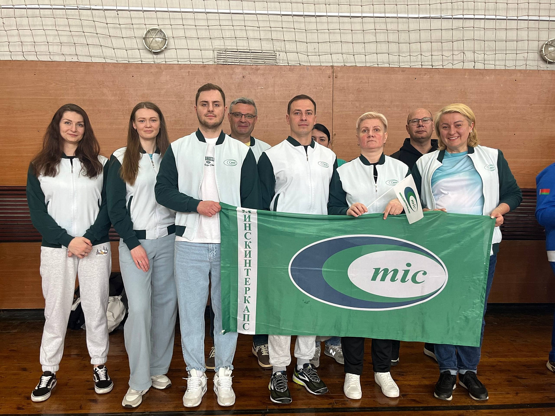 УП «Минскинтеркапс» на отраслевой профсоюзной спартакиаде