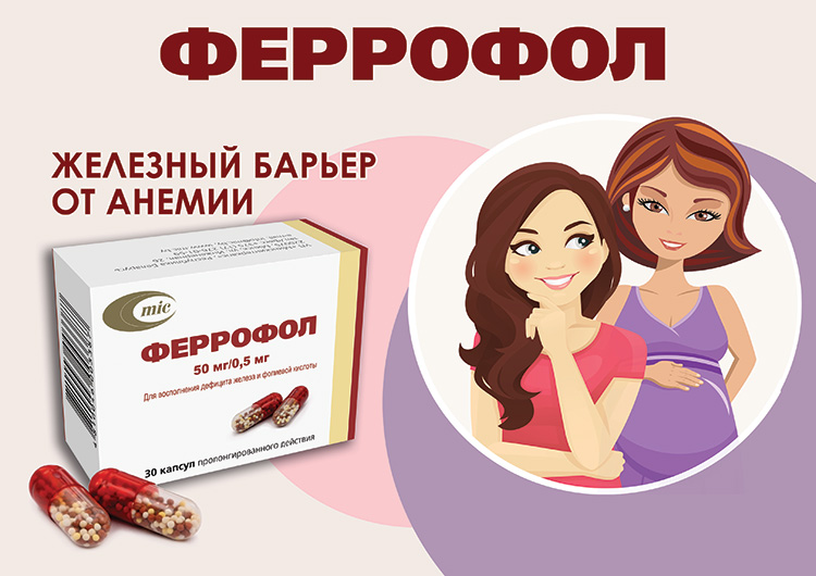 Лечение железодефицитной анемии и дефицита железа Лечение железодефицитной анемии и дефицита железа