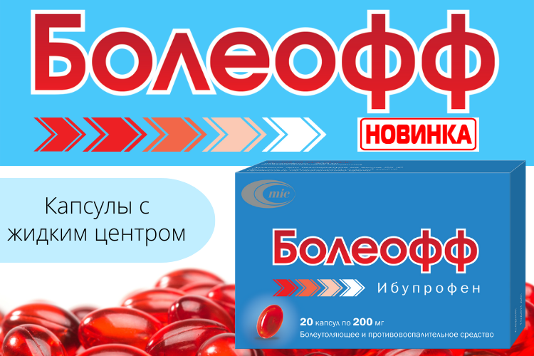 Капсулы с жидким центром.png Капсулы с жидким центром.png