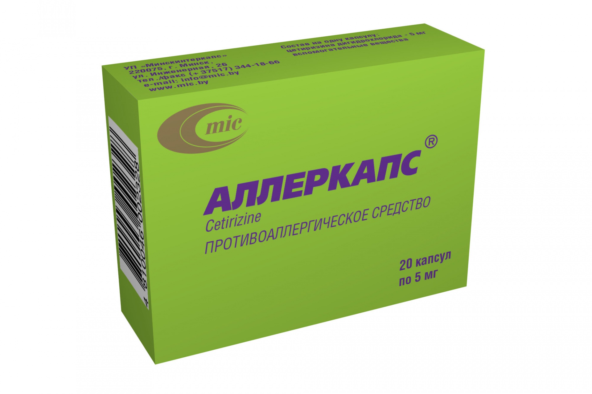 Allercaps-5mg pack.jpg Allercaps-5mg pack.jpg